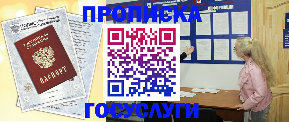 миграционный учет в Вышнем Волочке