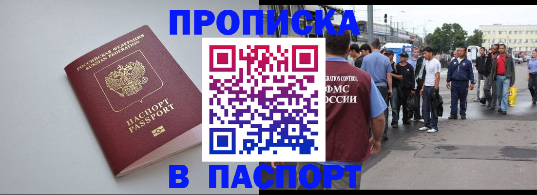 прописка поиск в Вышнем Волочке