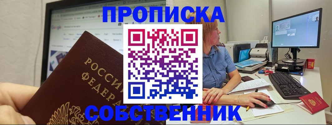 пропишу в квартире в Вышнем Волочке