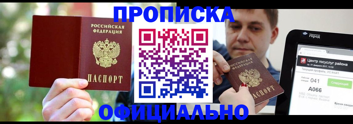 найти адрес прописки в Вышнем Волочке