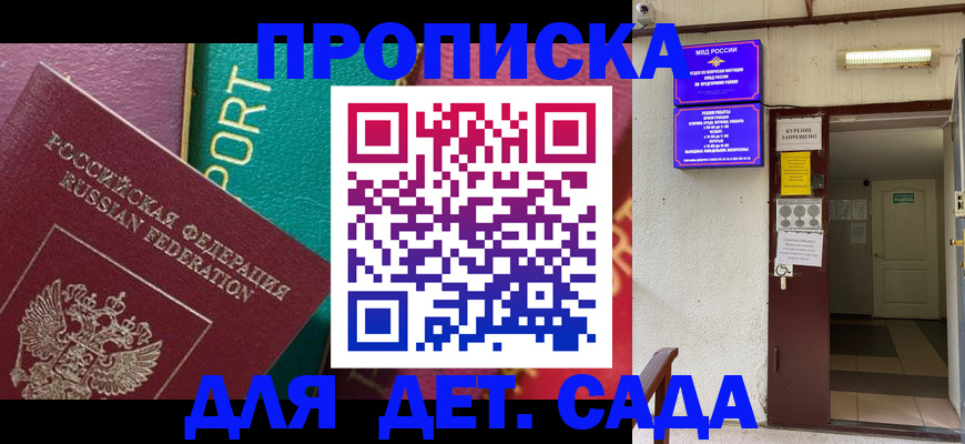 где прописаться в Вышнем Волочке