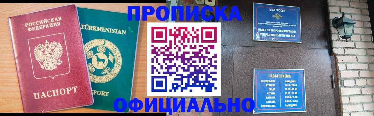 прописка от собственника в Вышнем Волочке